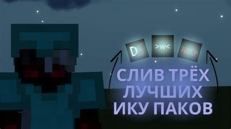 Использование Resource Pack'ов