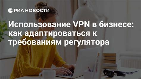 Использование VPN для снятия железного бана