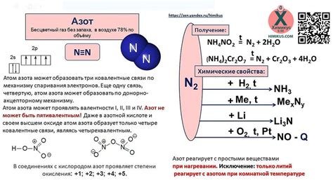 Используйте аммиак