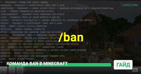 Используйте команду "Ban"