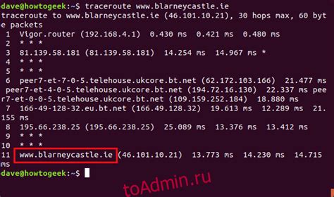 Используйте команду Traceroute