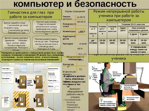 Используйте освещение и заметки