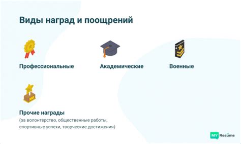 Используйте подходящие награды и поощрения