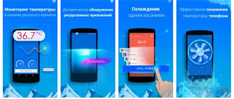 Используйте специализированные приложения для охлаждения телефона