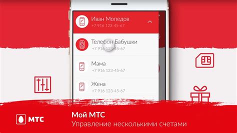 Используйте специальное приложение МТС