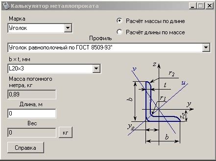 Используйте удобный инструмент для расчета массы листового металла