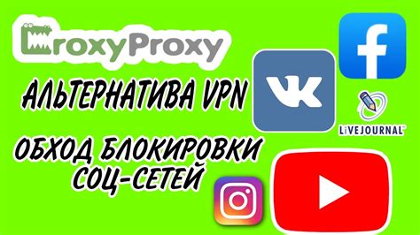 Используйте VPN для обхода блокировки Телеграмма