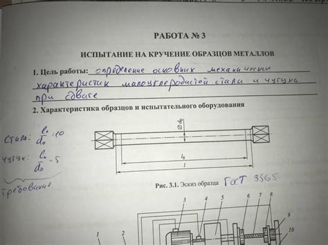 Испытание на кручение образцов металлов