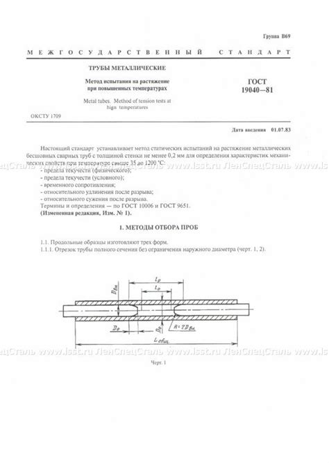 Испытания на растяжение при повышенных температурах