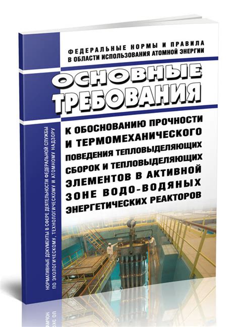 Испытания прочности и долговечности: основные требования