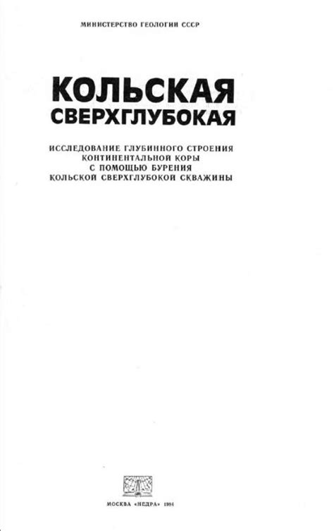 Исследование "глубинного мира"