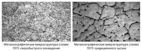 Исследование металлографической структуры