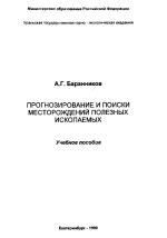 Исследование подземелий и поиски полезных ископаемых