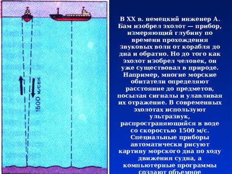 Исследование уровней подводного корабля и глубин морского дна