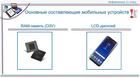 Исследование характеристик топовых мобильных устройств