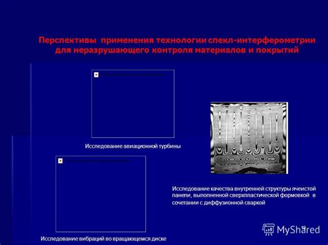 Исследование ячеистой структуры