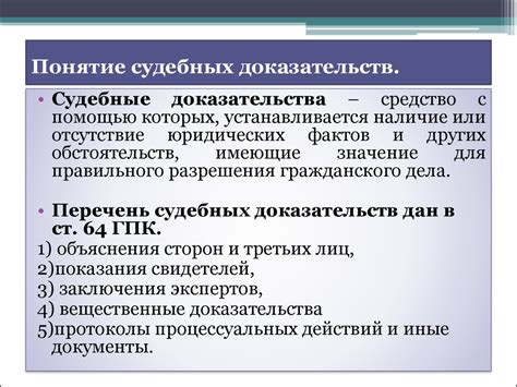 Исследования и доказательства