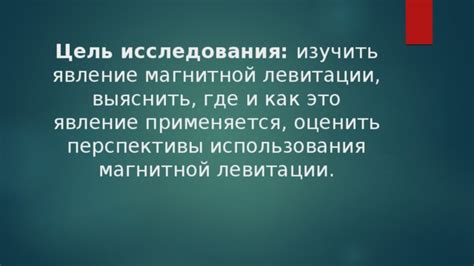 Исследования и перспективы развития магнитной латуни