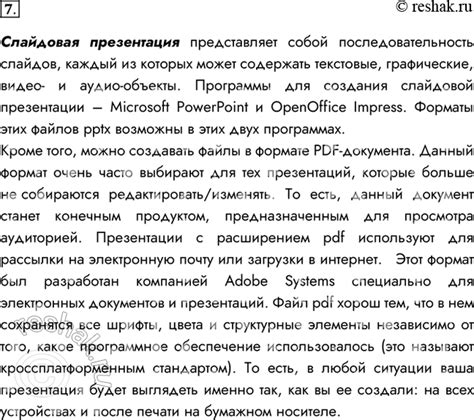 Исследуйте возможности глистоновых блоков