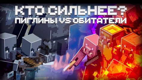 Исследуйте миры и обитателей Minecraft