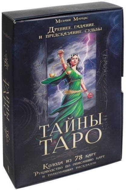 Исследуйте тайны и загадки мини-карты