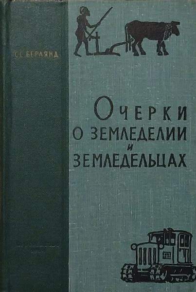 Истории о земледельцах и их металлических находках