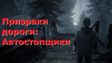 Истории путешественников, взаимодействовавших с поездом-призраком