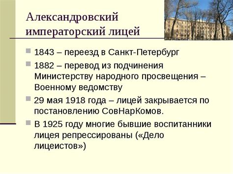 Историческая перспектива развития