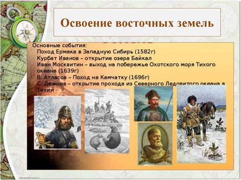 Исторические особенности