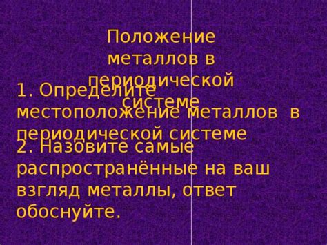 Исторический взгляд на аллотропию металлов