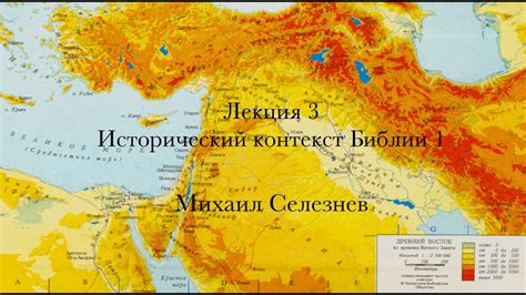 Исторический контекст изобретения