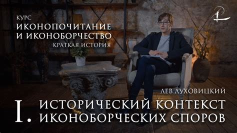 Исторический контекст точки красоты