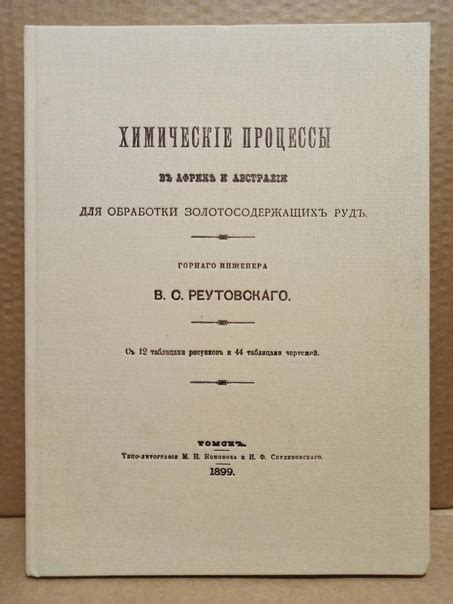 Историческое развитие процесса обработки руд