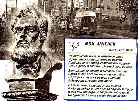 История Алчевска