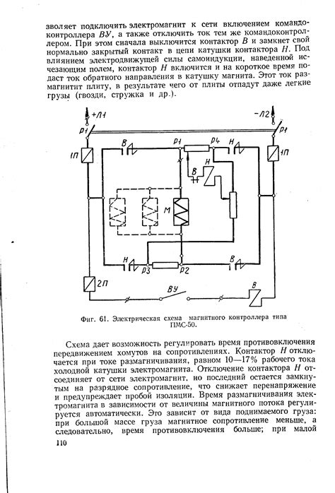 История возникновения ПМС 50 Багаевка