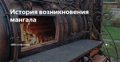 История возникновения кавера в металле