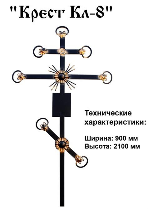 История возникновения металлического креста