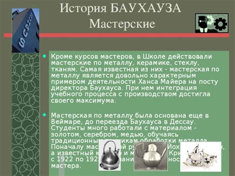 История главного металла