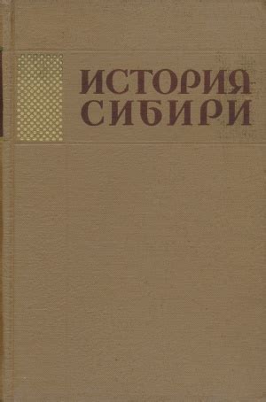 История завода в Сибири