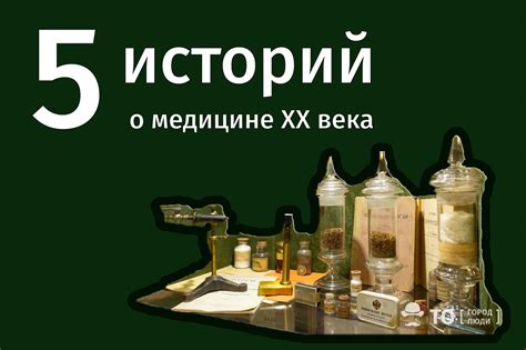 История использования ртути