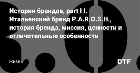 История и отличительные особенности региона 818