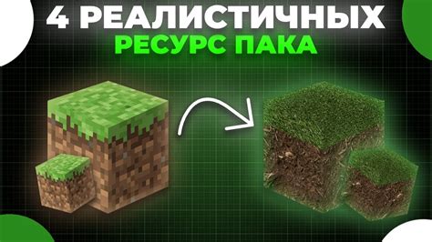 История и популярность фанзи майнкрафт ресурс пака