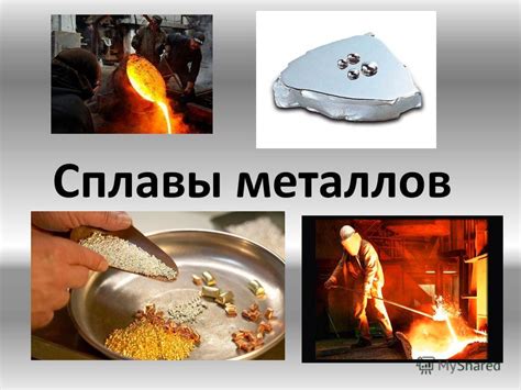 История и происхождение черных металлов