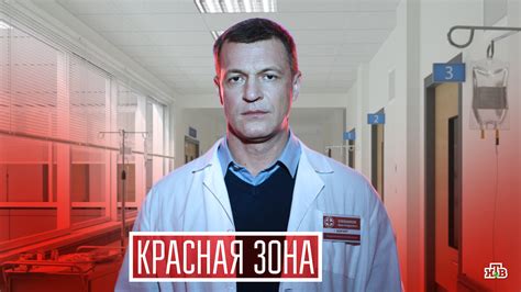 История и рейтинг ОКБ Красная Зона