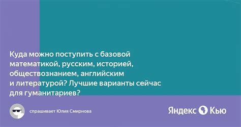 История и специализация