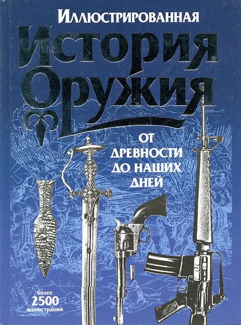 История ковки металла: от древности до современности