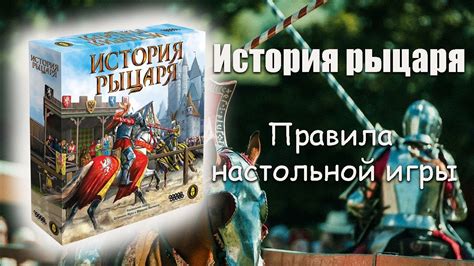 История металлического рыцаря