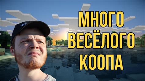 История мультиплеера в Minecraft