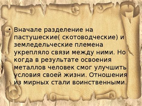 История освоения металлов