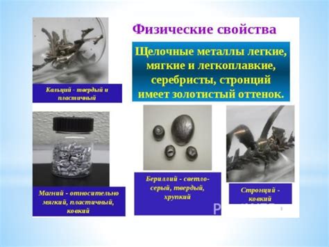 История открытия бериллия